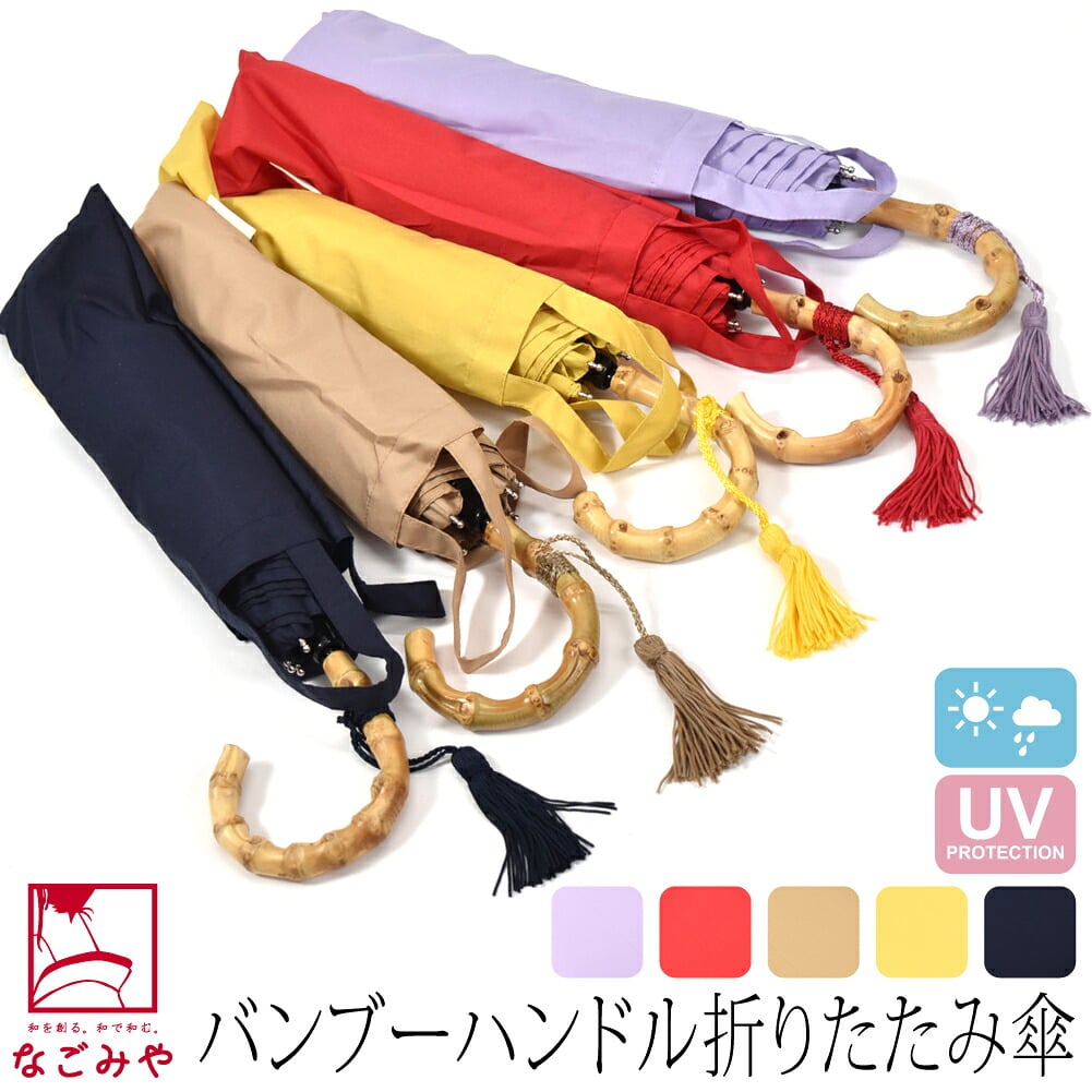 [because] 折りたたみ傘 プレーンカラー トートバッグ ミニ