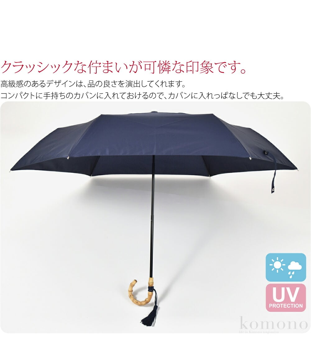 バンブーハンドル折りたたみ傘。becauseのバンブーハンドルの折り畳み雨傘です。使い勝手の良さにこだわった折傘ケース付きシリーズです。コンパクトに手持ちのカバンに入れておけるので、カバンに入れっぱなしでも大丈夫。