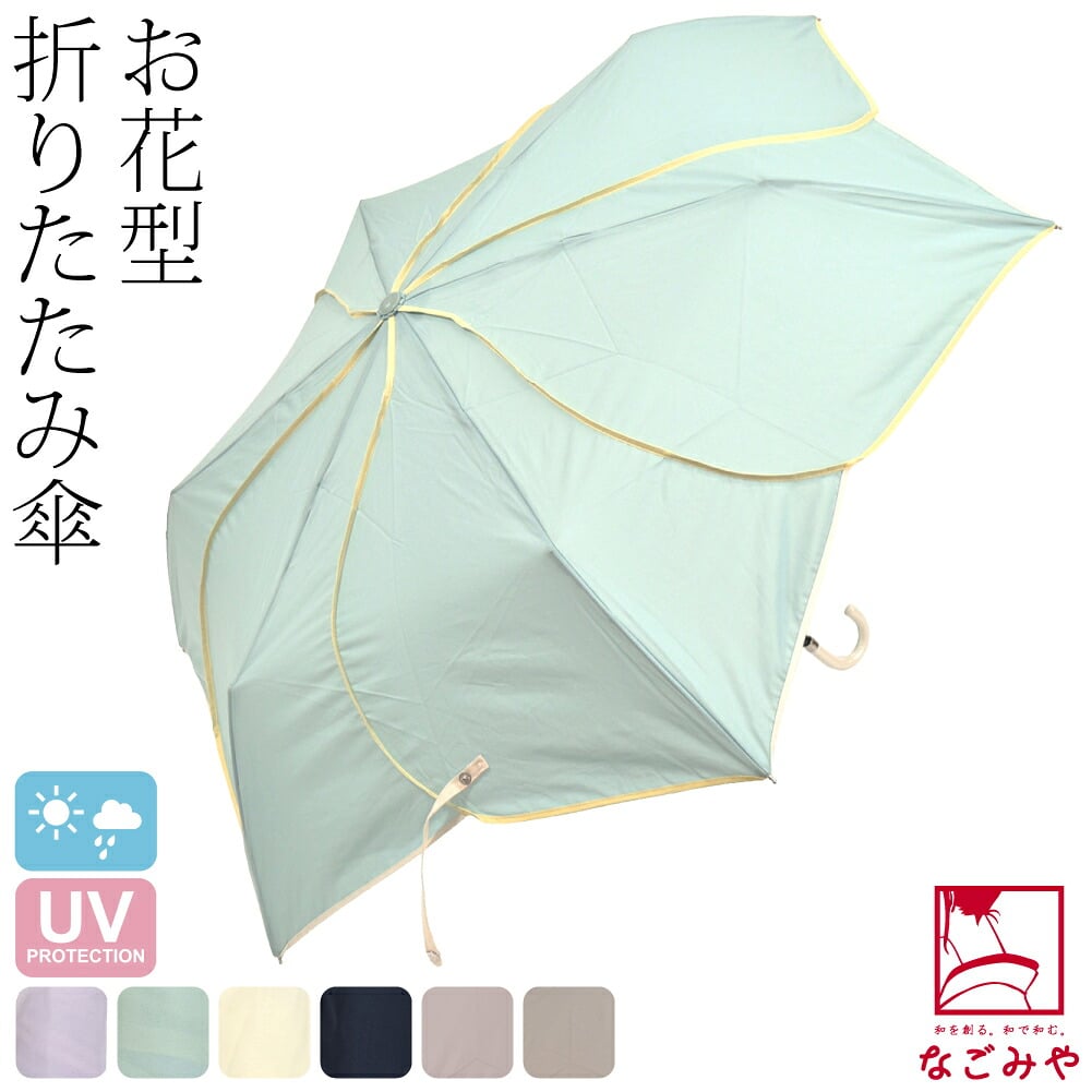 [because] 折りたたみ傘 バイカラーパイピング ミニ