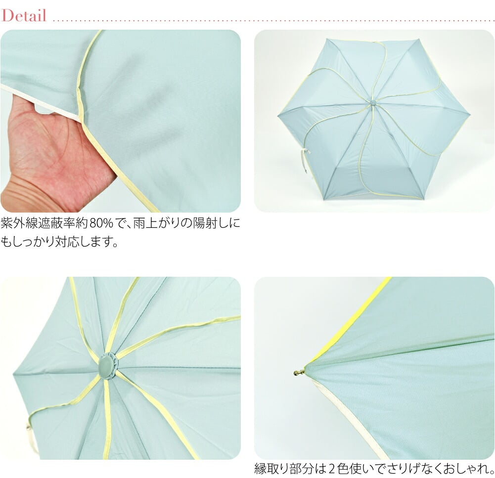 [because] 折りたたみ傘 バイカラーパイピング ミニ