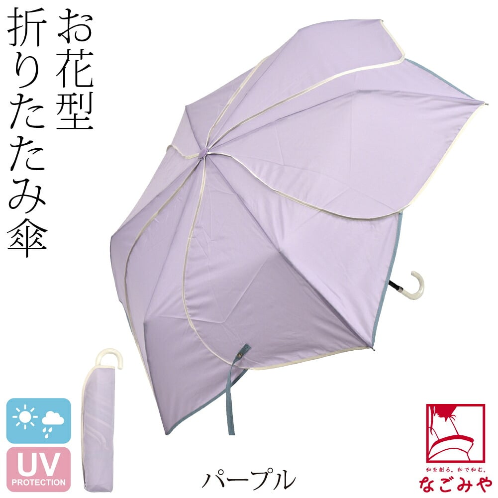 [because] 折りたたみ傘 バイカラーパイピング ミニ