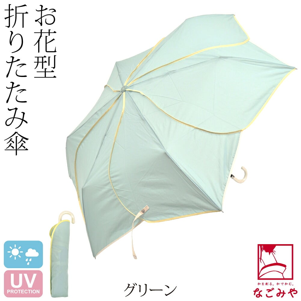 [because] 折りたたみ傘 バイカラーパイピング ミニ