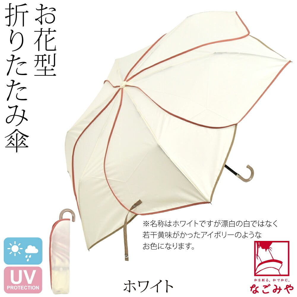 [because] 折りたたみ傘 バイカラーパイピング ミニ