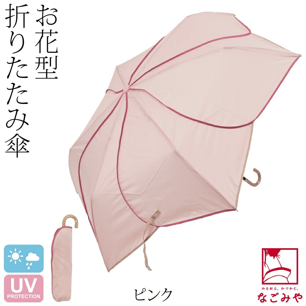 [because] 折りたたみ傘 バイカラーパイピング ミニ