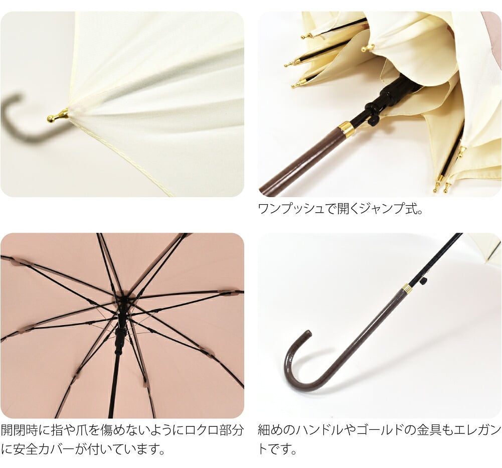 [because] 長傘 バイカラージャンプ