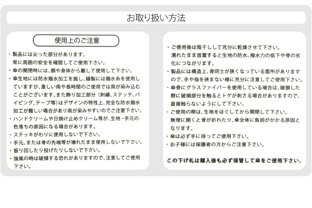 [because] 長傘 バイカラージャンプ