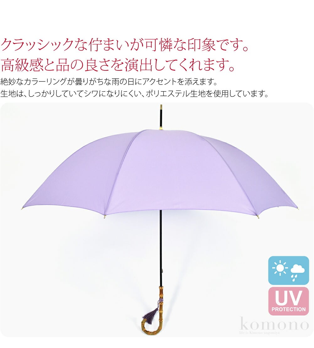 晴雨兼用バンブーハンドル雨傘。becauseのバンブーハンドルの晴雨兼用雨傘です。生地は、しっかりしていてシワになりにくい、ポリエステル生地を使用しています。クラッシックな佇まいが可憐な印象です。高級感のあるデザインは、品の良さを演出してくれます。