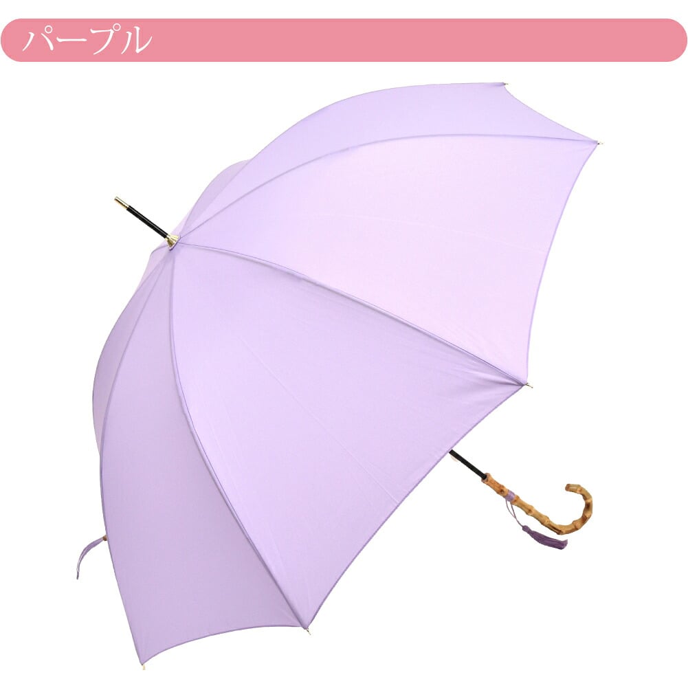 [because] 長傘 プレーンカラー