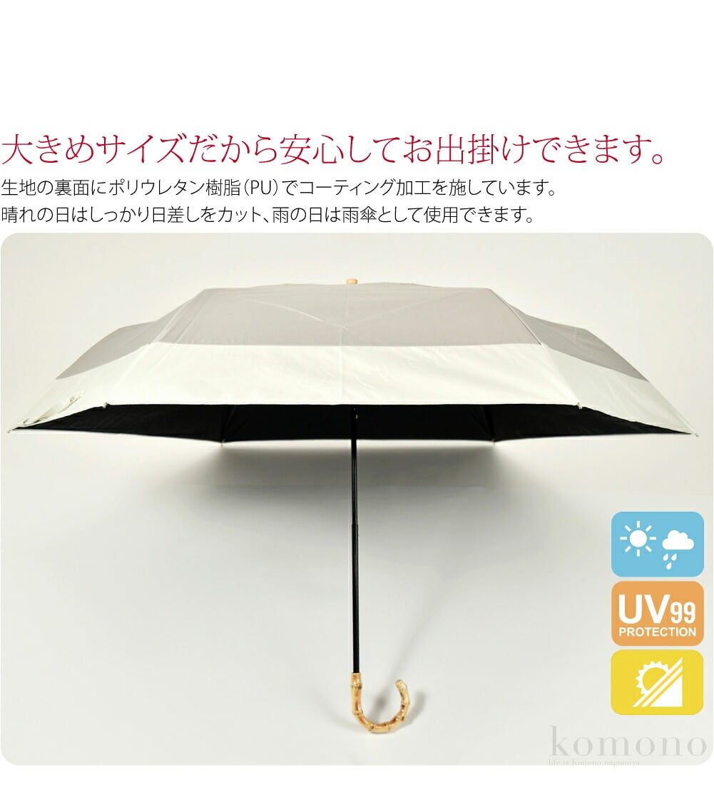 バイカラー晴雨兼用折りたたみ傘。大きめサイズだから安心してお出掛けできます。コーディネートに合わせやすいバイカラーデザインの晴雨兼用傘です。コンパクトに手持ちのカバンに入れておけるので、カバンに入れっぱなしでも大丈夫。