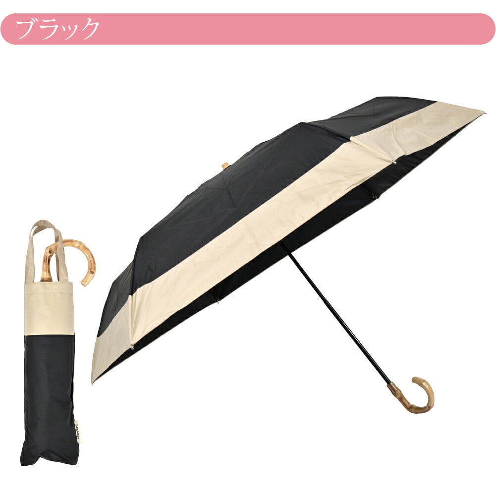 [because] 折りたたみ傘 PUバイカラーラージ ミニ