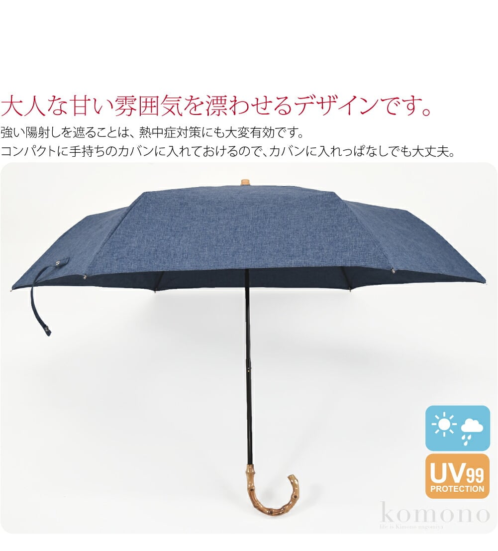 プレーンカラー晴雨兼用折りたたみ傘。becauseプレーンカラー晴雨兼用折りたたみ傘です。優しいリネンライクな風合いの生地にバンブー手元がアクセント。大人な甘い雰囲気を漂わせるデザインです。