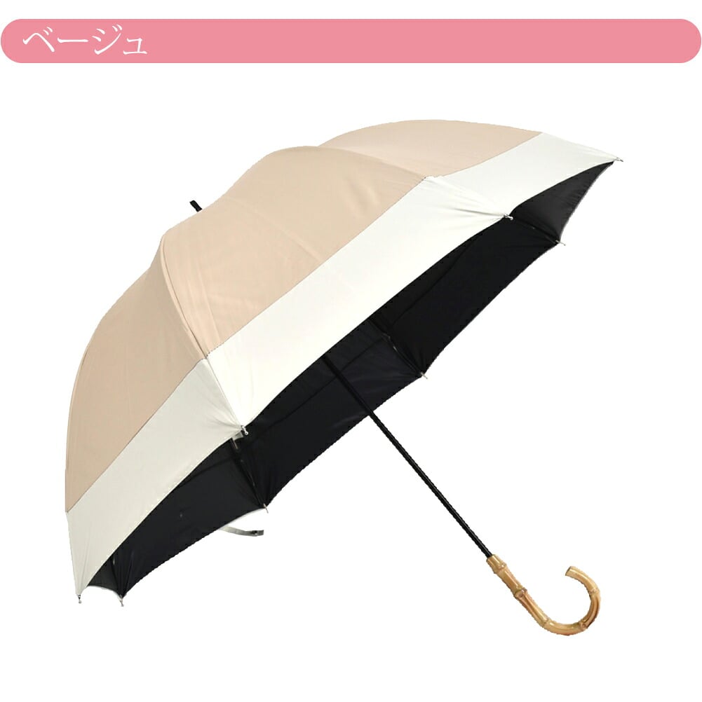 [because] 長傘 PUバイカラーラージ