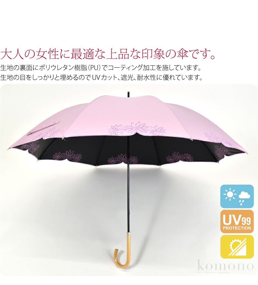 シンプルでエレガントな晴雨兼用傘。花の刺繍とカットワークがシンプルでエレガントな晴雨兼用傘です。大人の女性に最適な上品な印象の傘です。オンオフ使える優秀アイテム。生地の裏面にポリウレタン樹脂（PU）でコーティング加工を施しています。