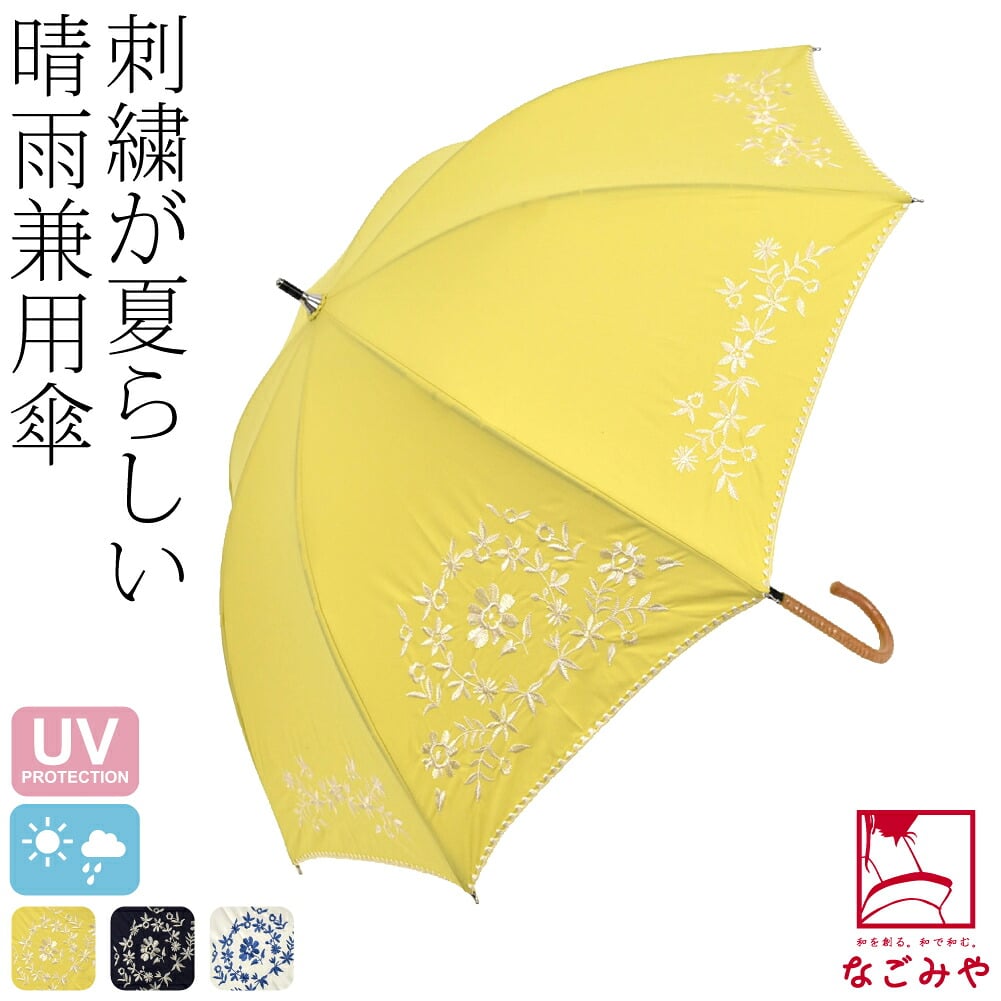 [because] 長傘 ボヘミアンフラワー