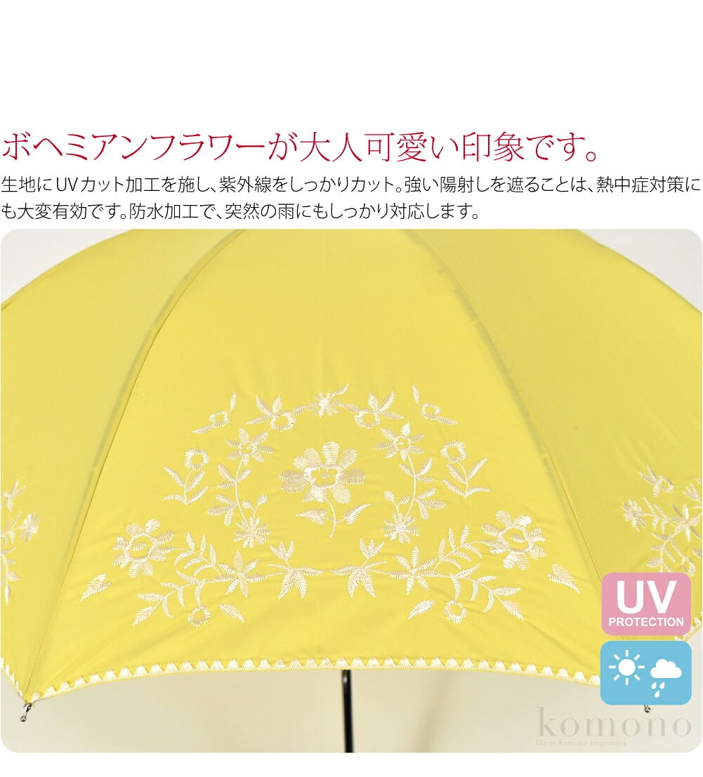 刺繍が夏らしい晴雨兼用傘。リラックススタイルにぴったりな見た目と、晴雨兼用という頼もしさも兼ねた日傘です。可愛らしい刺繍が施された日傘は持っているだけで楽しい気分にさせてくれます。
