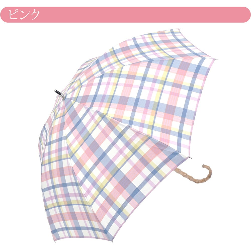 [because] 長傘 チェック