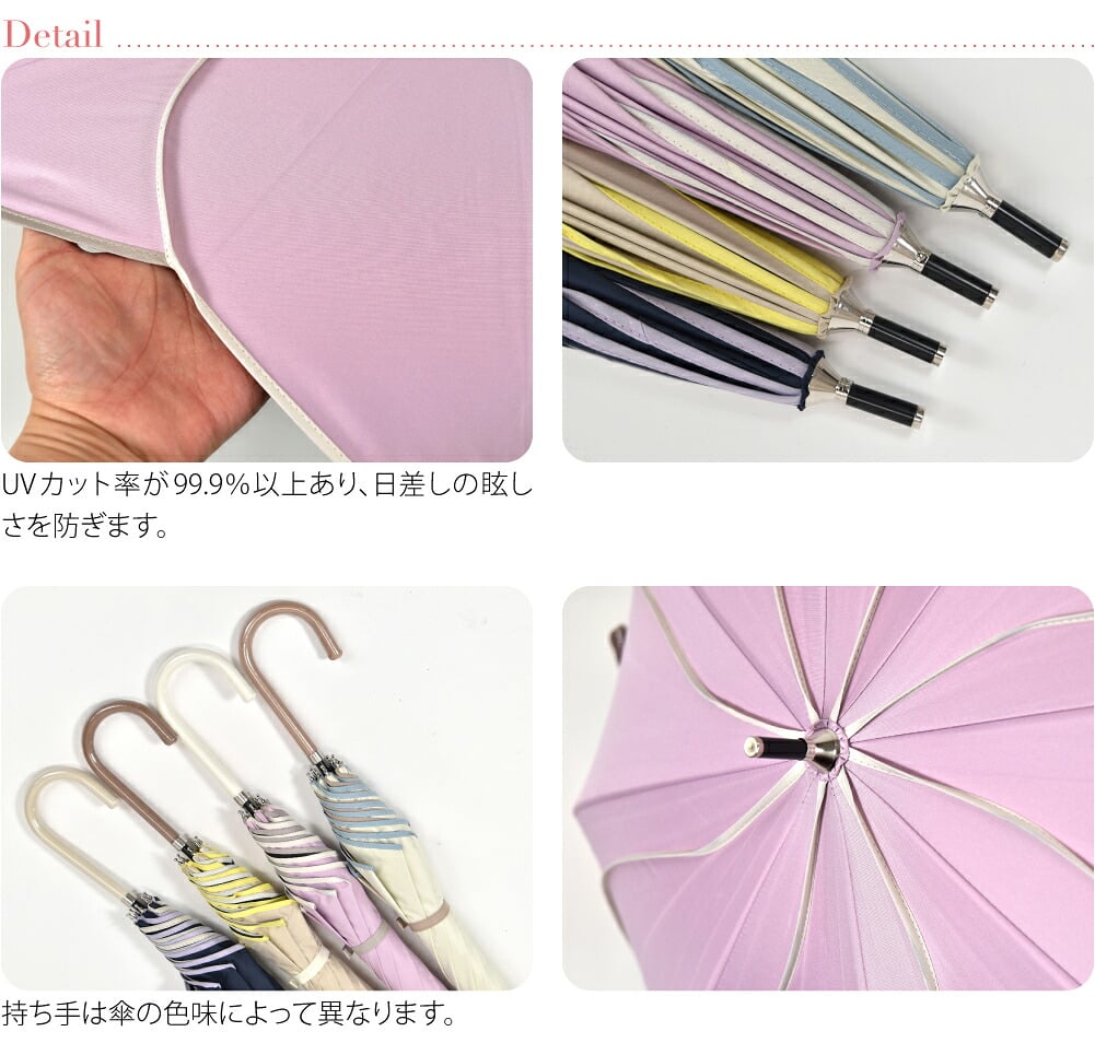 [because] 長傘 PUバイカラーパイピング