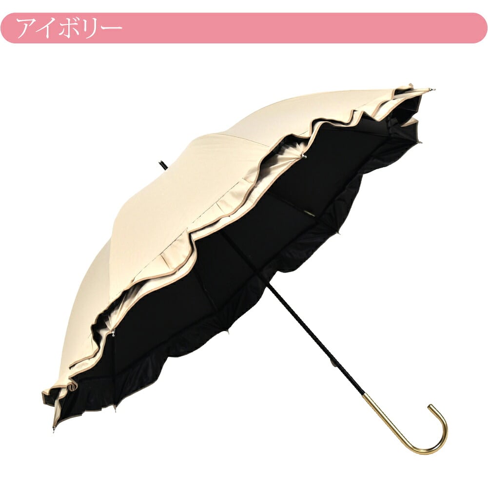 [because] 長傘 PUダブルフリル