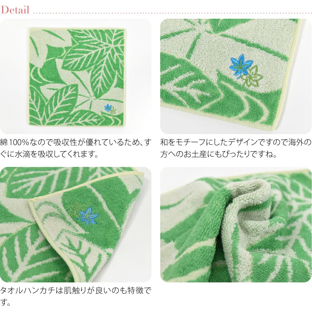 [彩] 大正浪漫 ジャガード刺繍 タオル