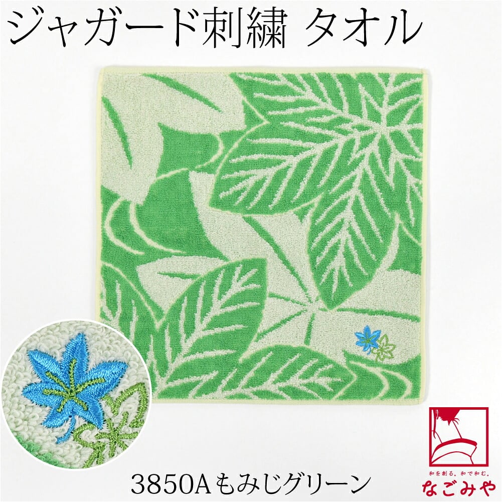 [彩] 大正浪漫 ジャガード刺繍 タオル