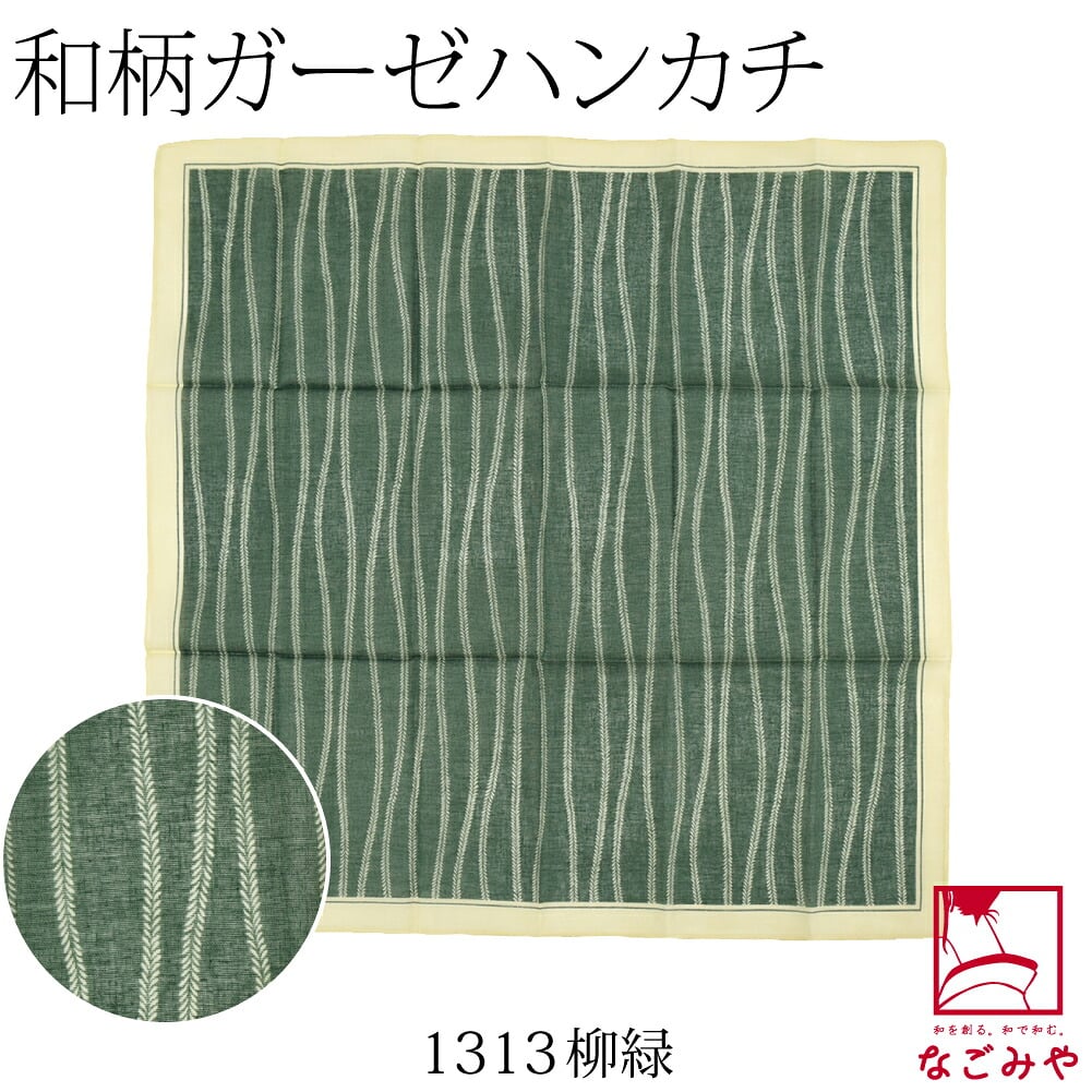 [彩] TOIRO ガーゼハンカチ