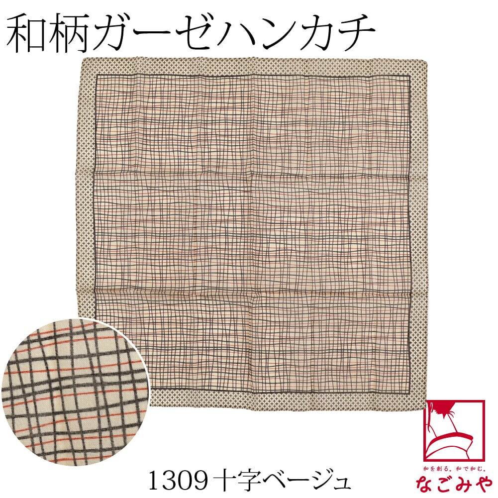 [彩] TOIRO ガーゼハンカチ