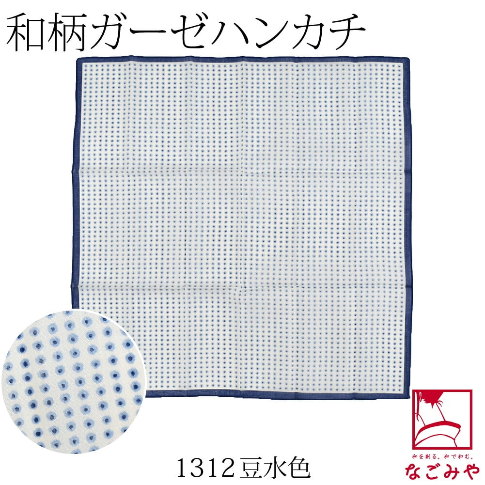 [彩] TOIRO ガーゼハンカチ