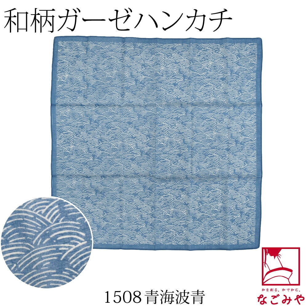 [彩] TOIRO ガーゼハンカチ