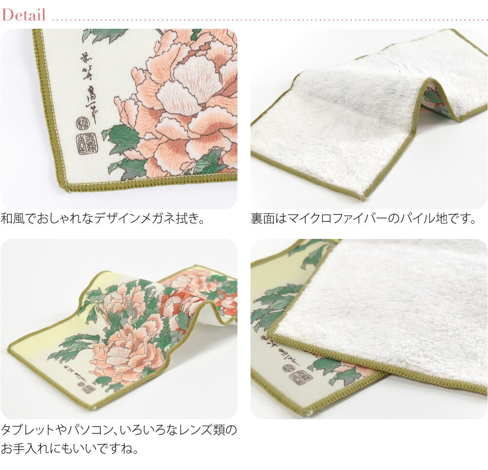 [彩] 北斎 福ふく布 ハンカチ
