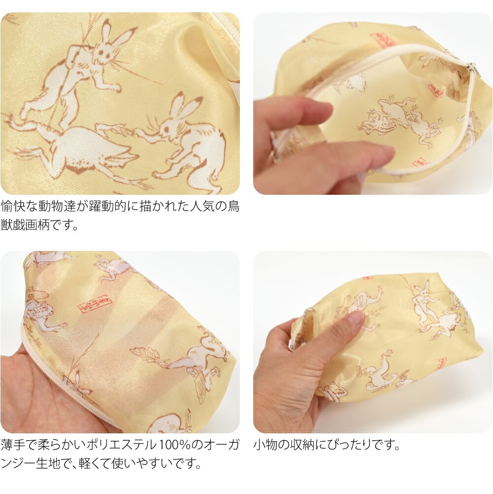 [彩] 鳥獣人物戯画 風船ポーチ