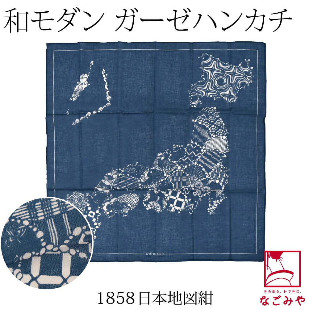[彩] KYOTO BLUE ガーゼハンカチ