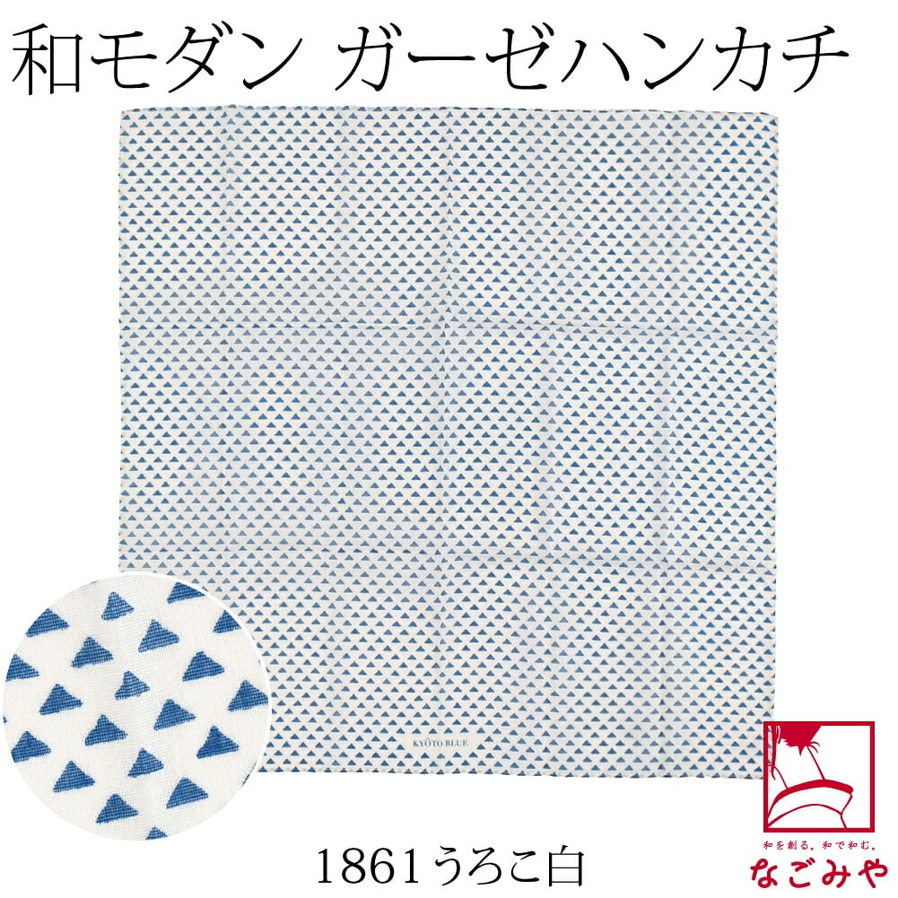 [彩] KYOTO BLUE ガーゼハンカチ