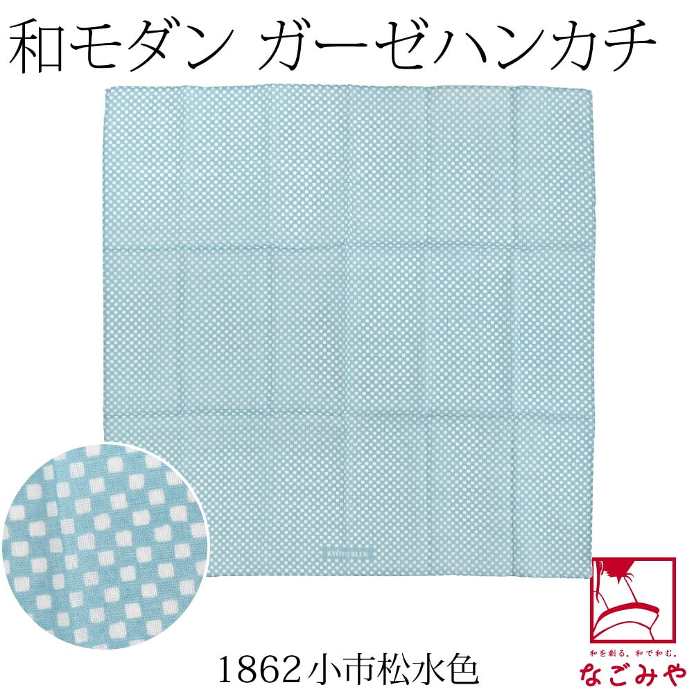 [彩] KYOTO BLUE ガーゼハンカチ