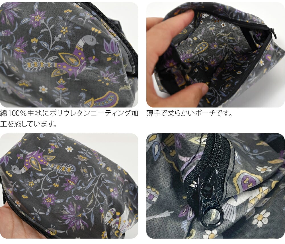 [彩] Silk Road Club 風船ポーチ