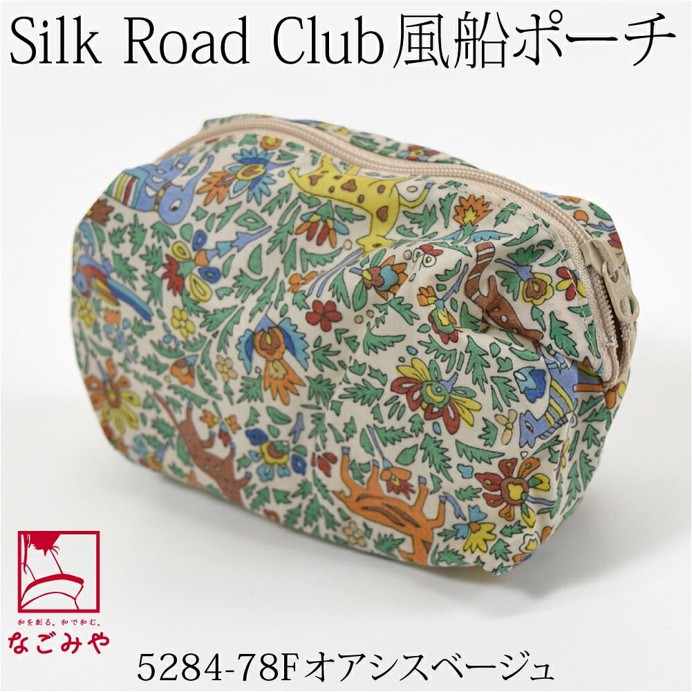 [彩] Silk Road Club 風船ポーチ