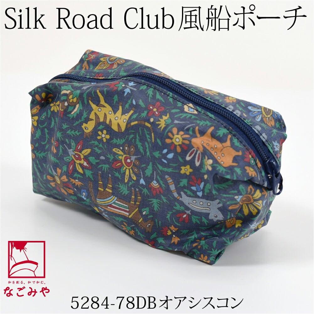 [彩] Silk Road Club 風船ポーチ