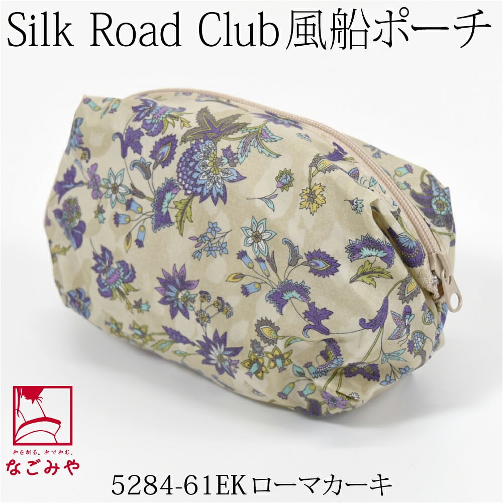 [彩] Silk Road Club 風船ポーチ