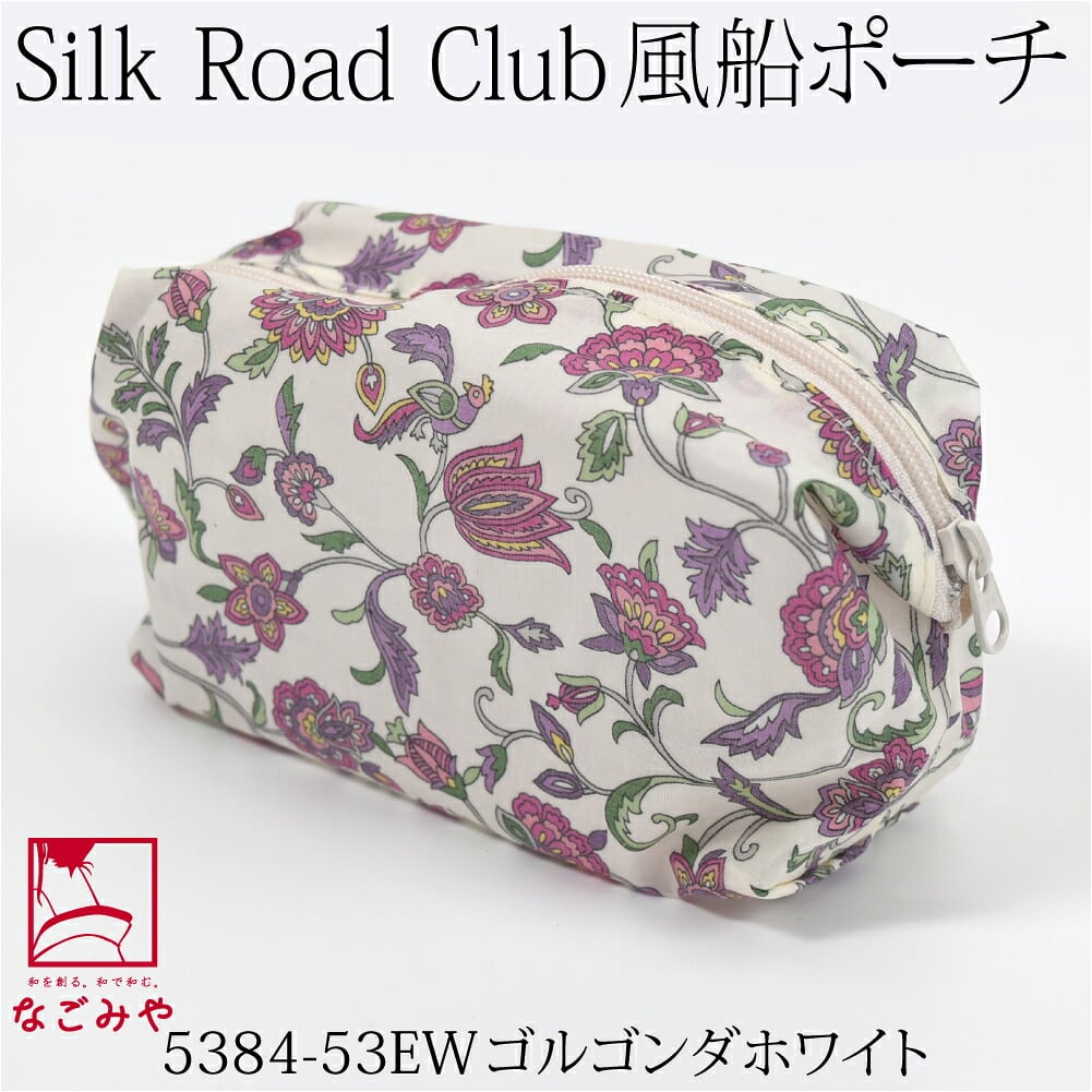 [彩] Silk Road Club 風船ポーチ