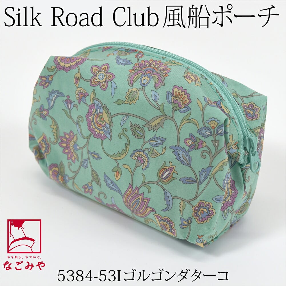 [彩] Silk Road Club 風船ポーチ