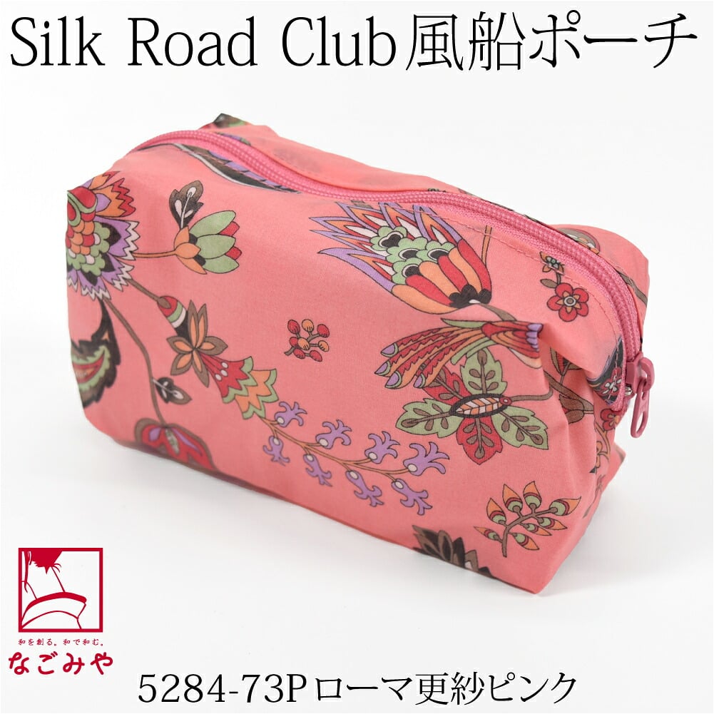 [彩] Silk Road Club 風船ポーチ