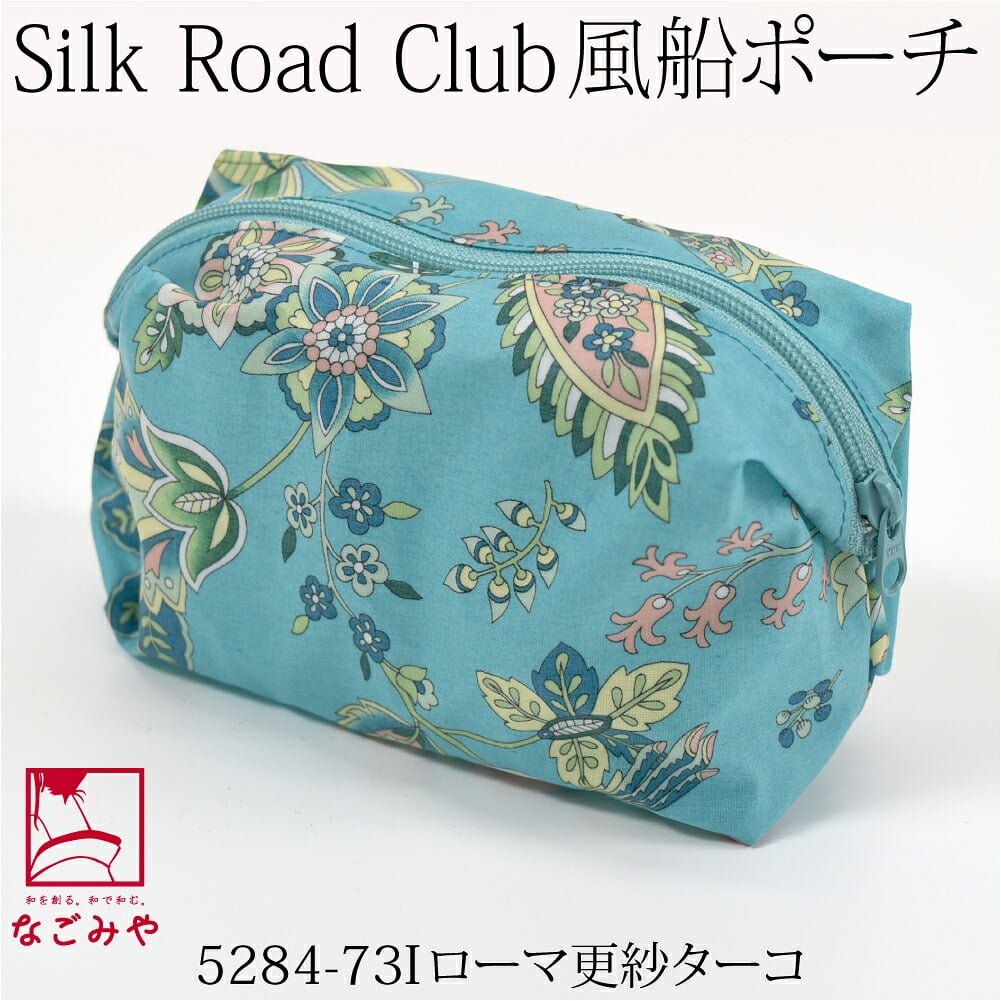 [彩] Silk Road Club 風船ポーチ