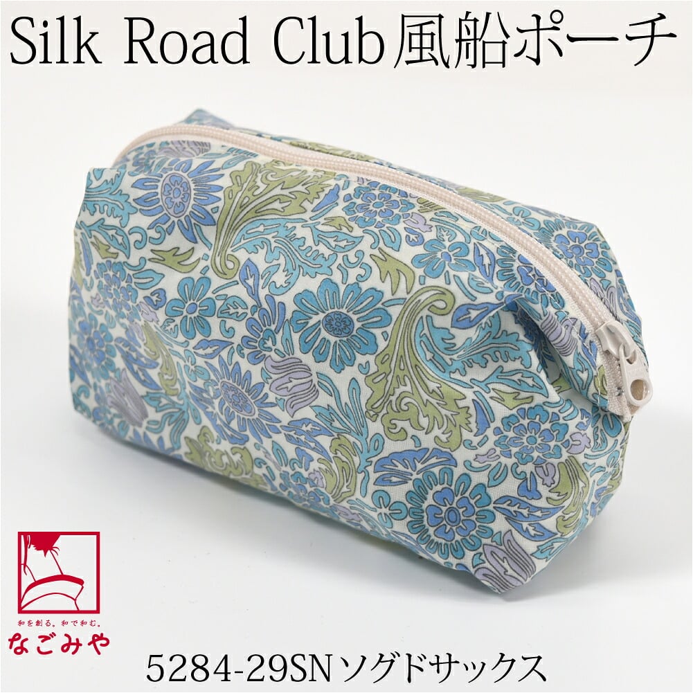 [彩] Silk Road Club 風船ポーチ