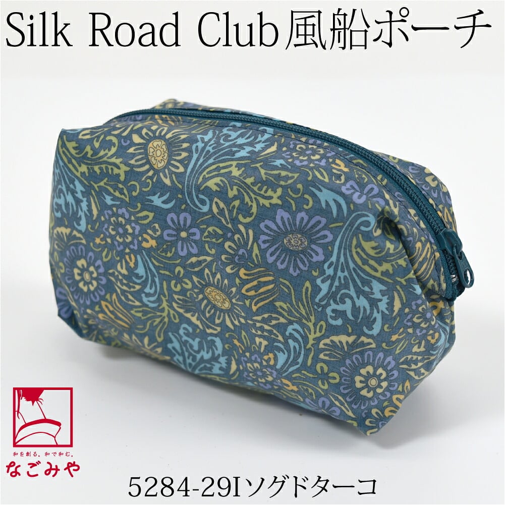 [彩] Silk Road Club 風船ポーチ