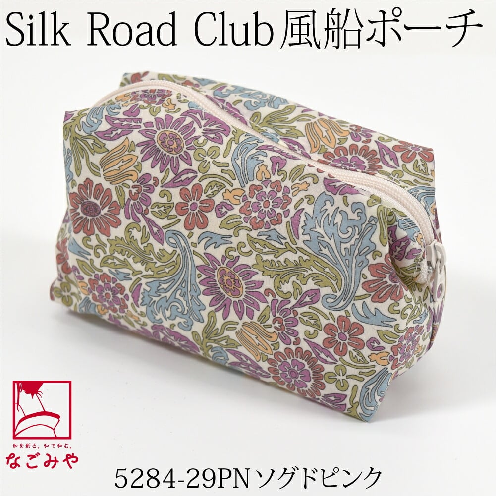 [彩] Silk Road Club 風船ポーチ