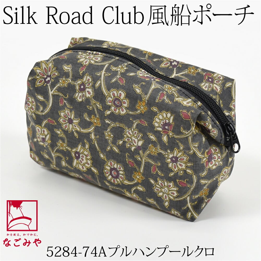 [彩] Silk Road Club 風船ポーチ
