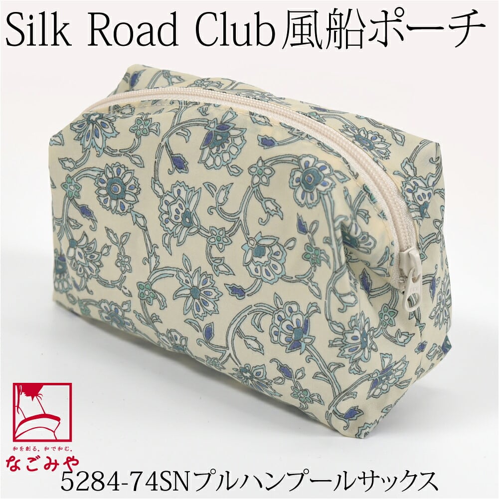 [彩] Silk Road Club 風船ポーチ