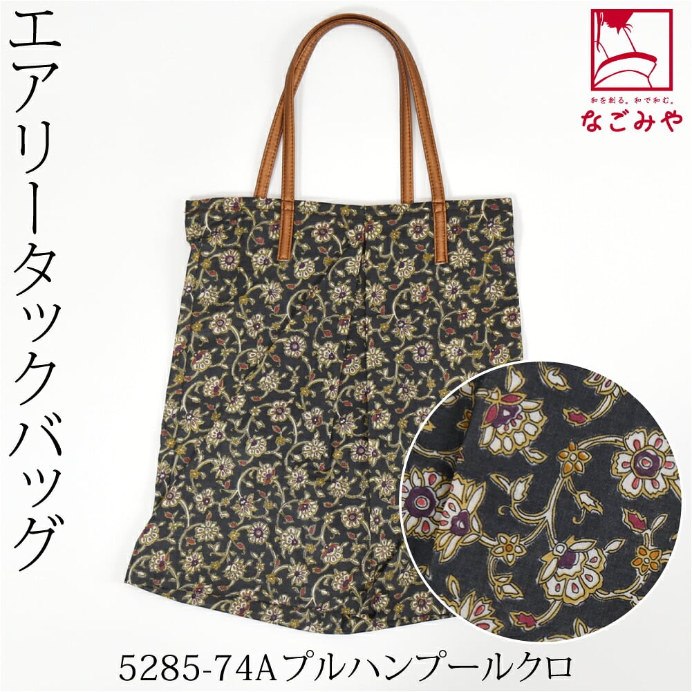 [彩] Silk Road Club エアリータックバッグ