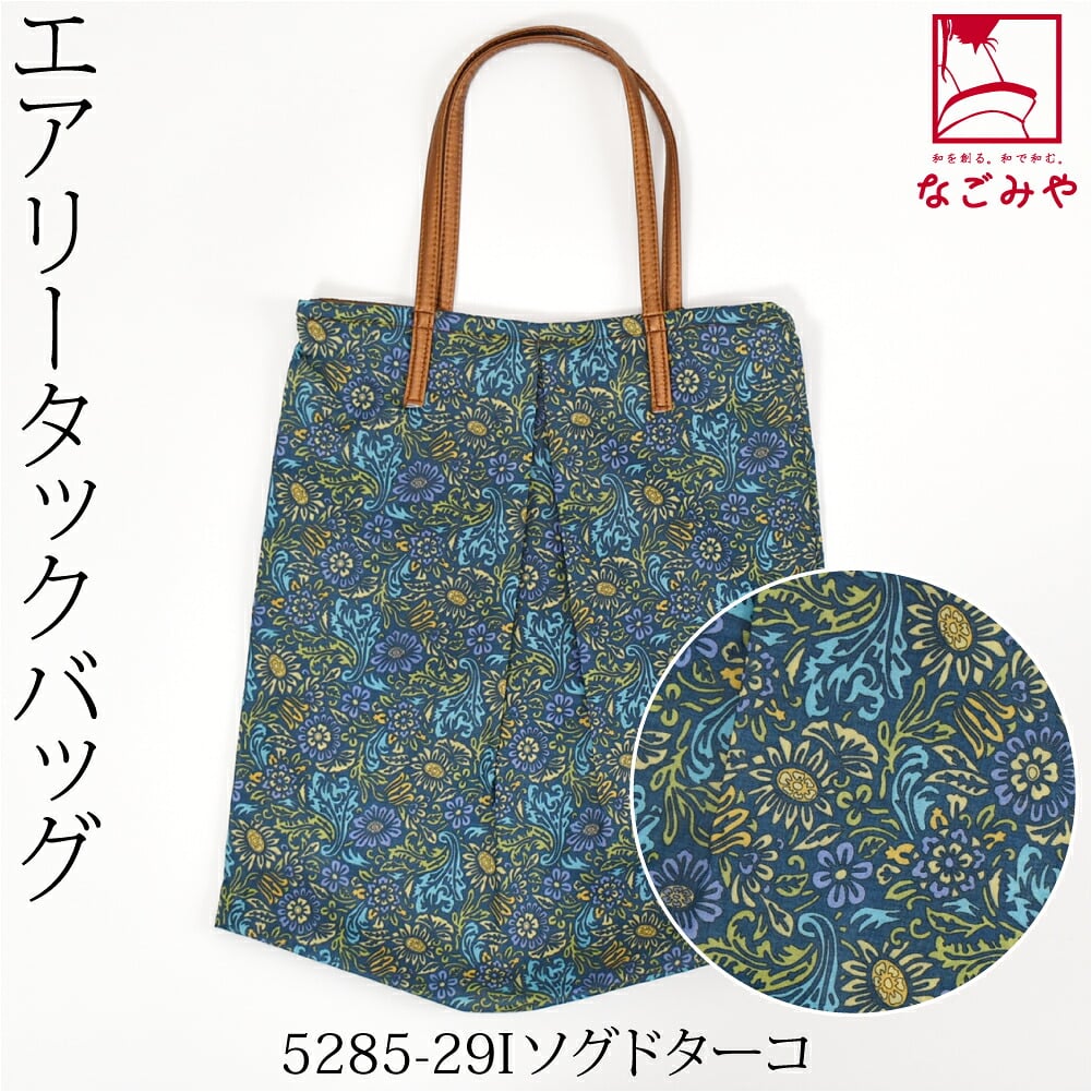 [彩] Silk Road Club エアリータックバッグ