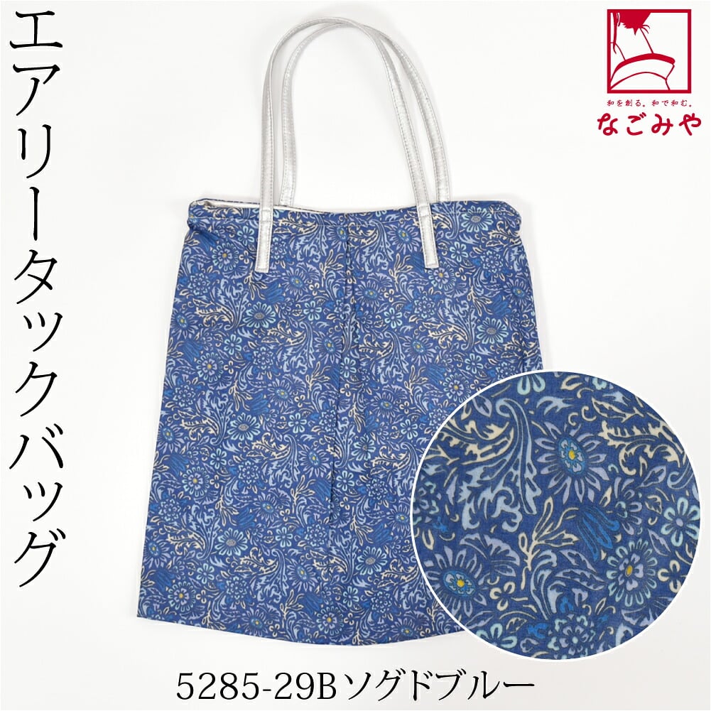 [彩] Silk Road Club エアリータックバッグ