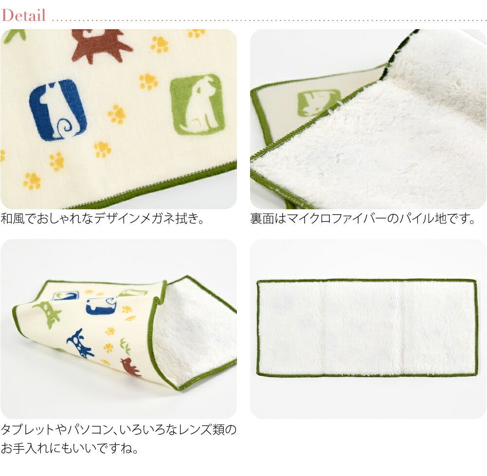 [彩] ふくこい 福ふく布 ハンカチ